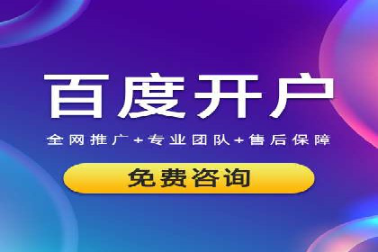 百度运营推广中的创意策略与执行